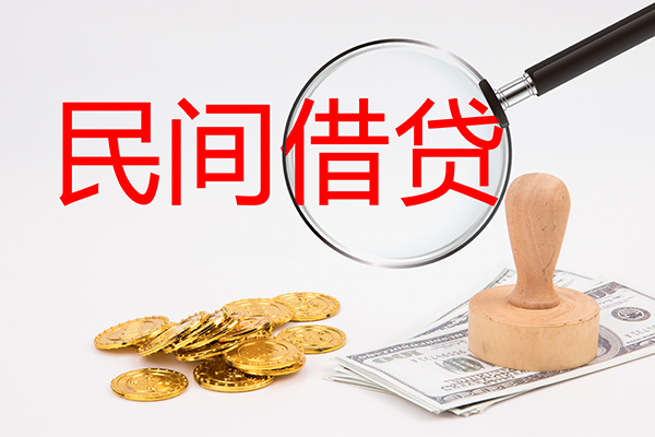 成都私借短借公证