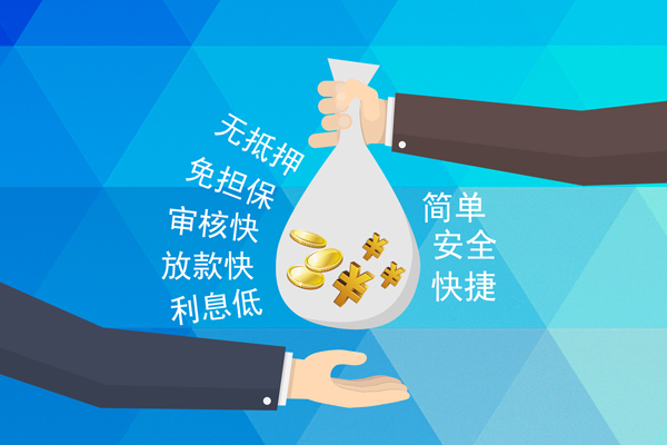 成都私借民间小额借贷