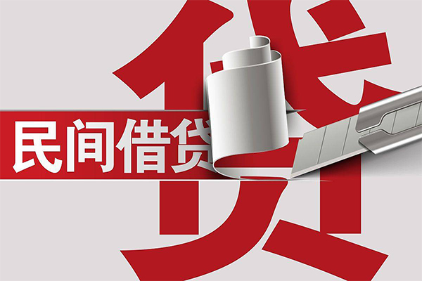 成都私借身份证借款