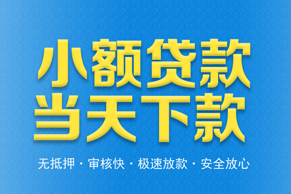 成都私借民间短借