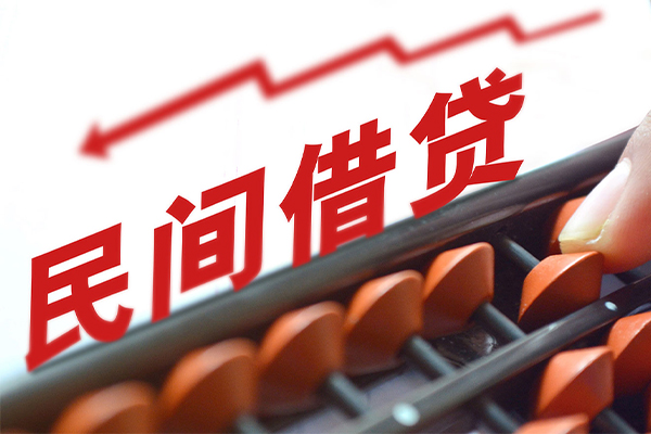 成都私借短拆短借