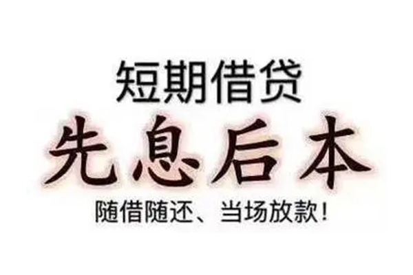 成都私借私人私人借贷