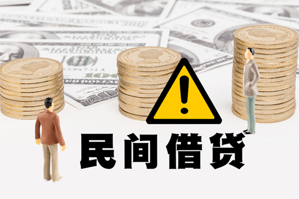 成都私借空借放款