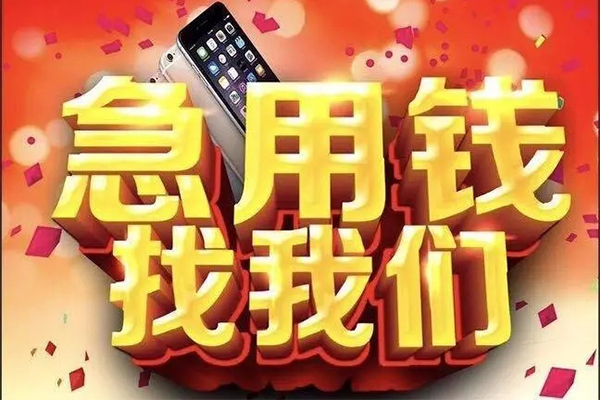 成都私借空借空放
