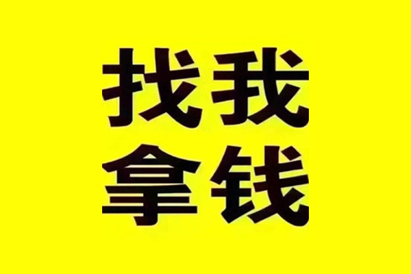 成都私借民间无抵押借钱